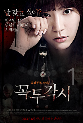 꼭두각시